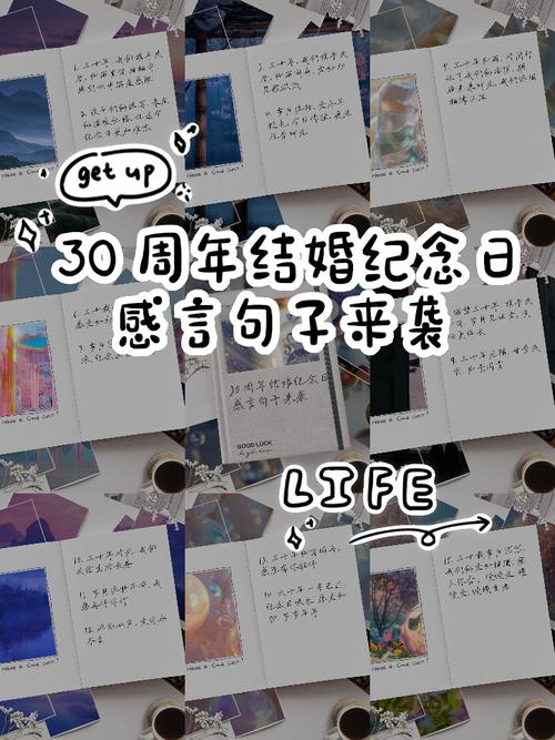 结婚纪念日发圈句子  第1张