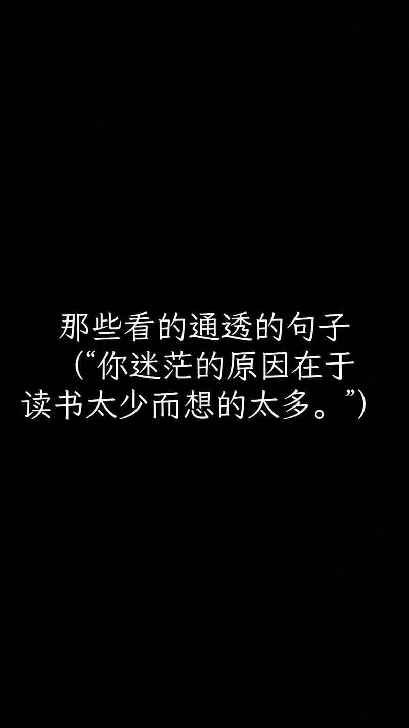 如果你迷茫了，不妨进来看看这25条语录  第1张