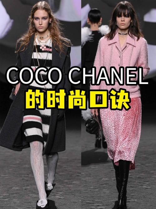 香奈儿影响女人一生的25句名言：优雅是懂得拒绝  第1张