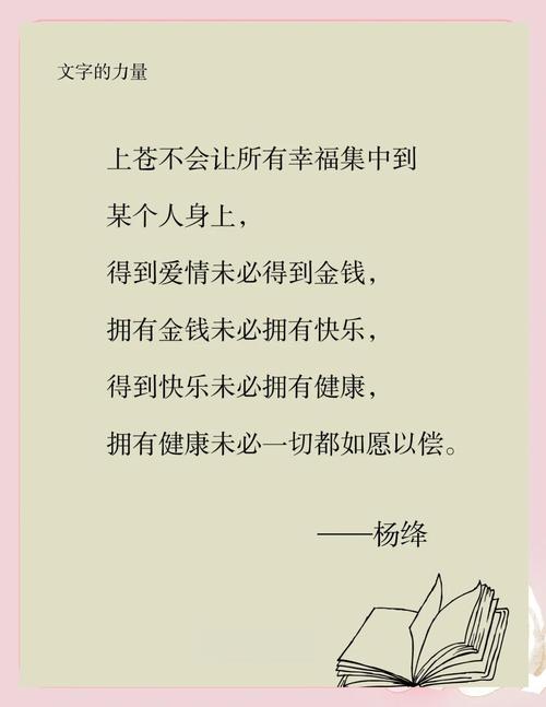杨绛先生经典语录，看完之后醍醐灌顶，建议再忙也要看看  第1张