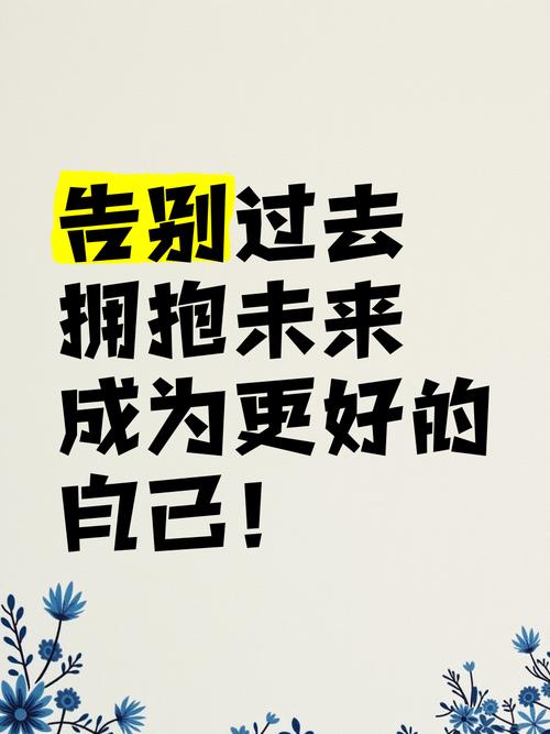 感恩过去，珍惜当下，期待未来  第1张