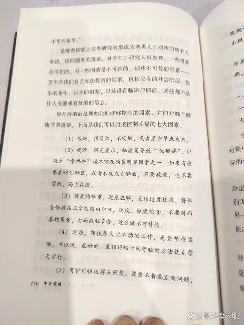 独自追寻，中年人的清醒旅程  第1张