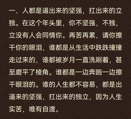 当你感到孤单时，这些话让你不再迷茫  第1张
