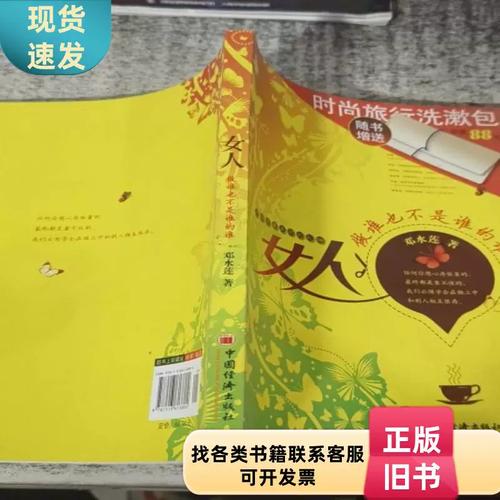 谁也不是谁的谁  第1张