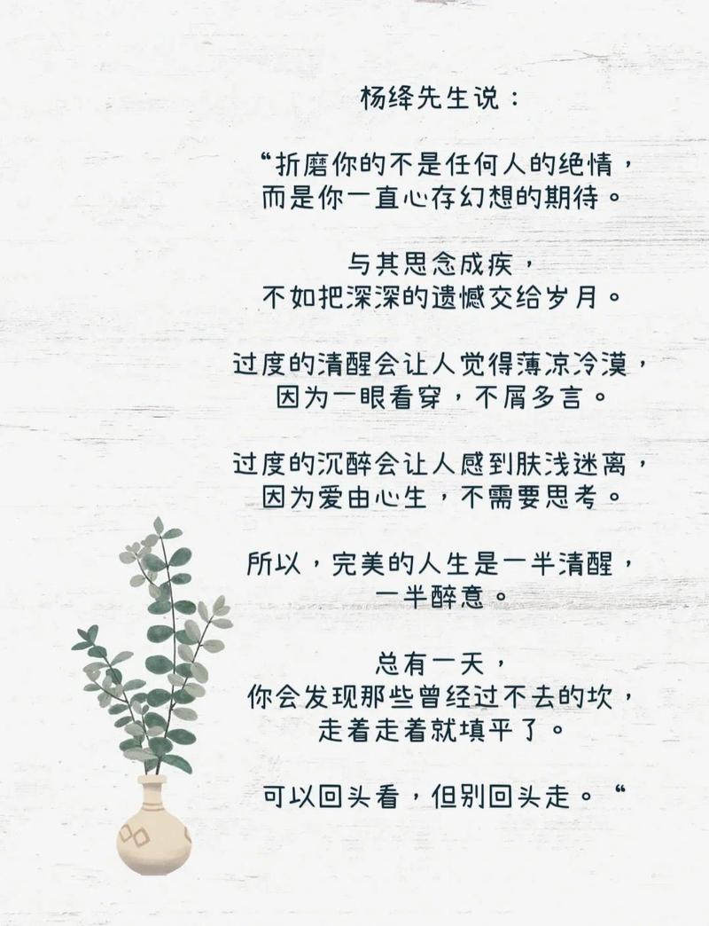 杨绛最经典的9句名言，饱含处世智慧，发人深省，试试你知道几句  第1张