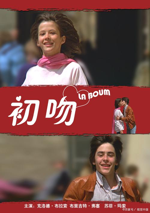 「爱情不只有初吻，23年来我只等你一人」  第1张