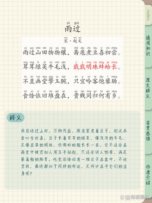 雨过之后。炎夏周而复始。  第1张