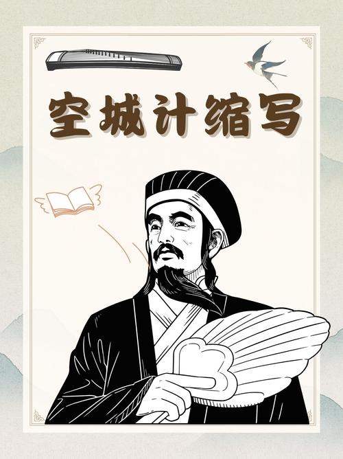 再读空城  第1张