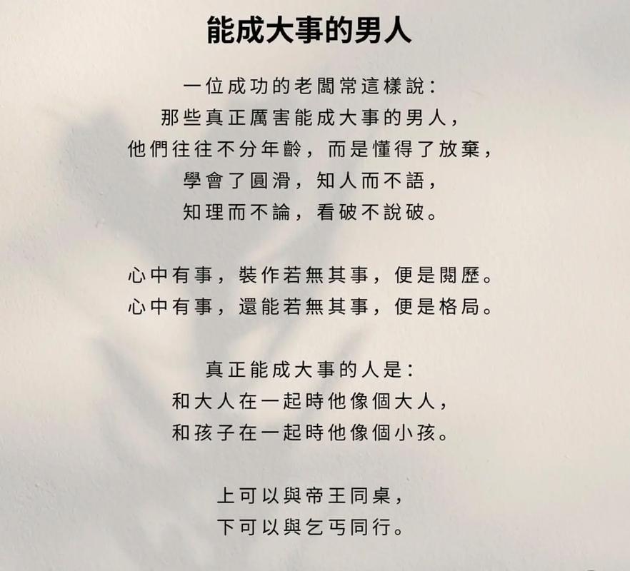 男人，事业为重。  第1张