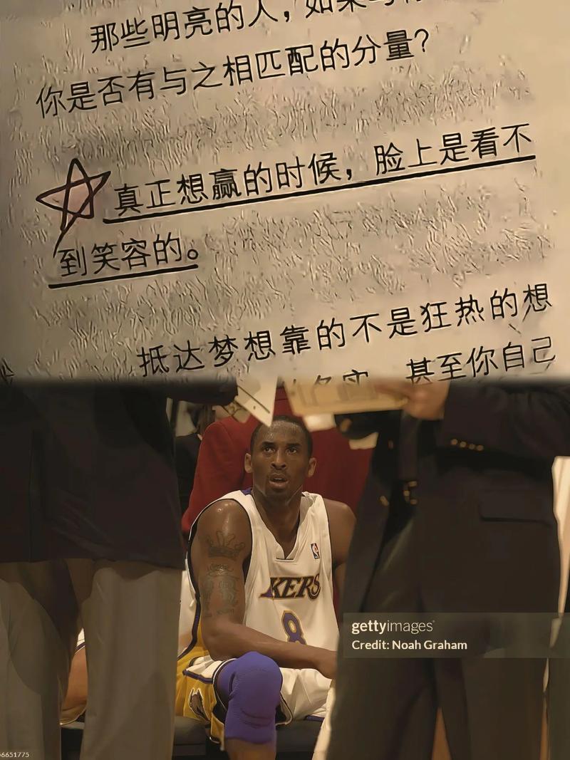 科比经典语录，每一句都值得收藏！  第1张