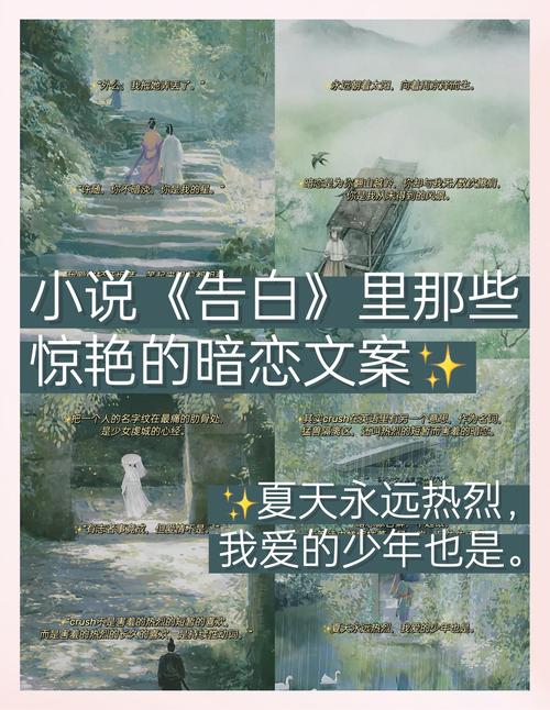 高级不明显的暗恋文案  第1张