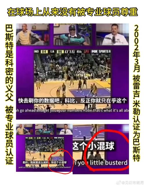 美媒统计科比8条名言：负面因素可助我更强！还有哪条戳中泪点？  第1张