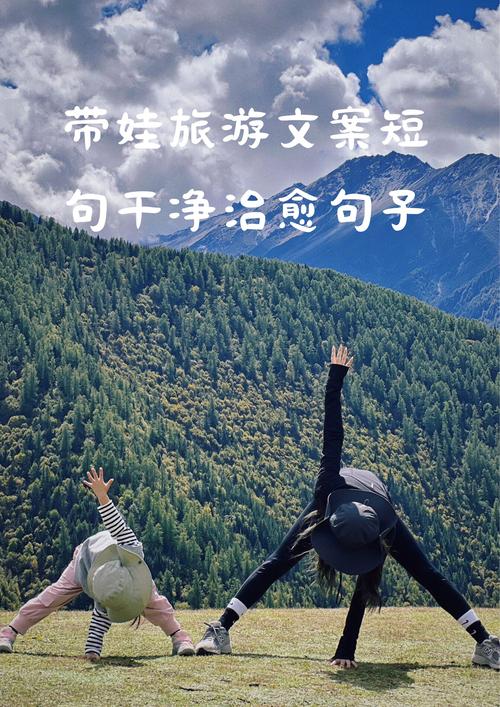 爱上旅行，遇见更好的自己的心语说说，假日旅行简单唯美文案  第1张