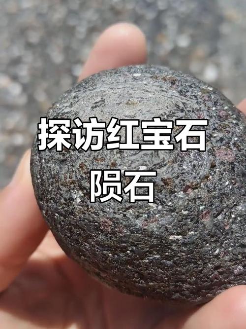 "澳男子偶得神秘红岩石竟是46亿年前陨石，格外坚硬比黄金还昂贵"  第1张