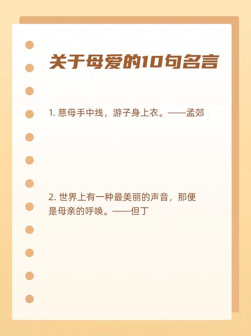 一位母亲的教女名言  第1张