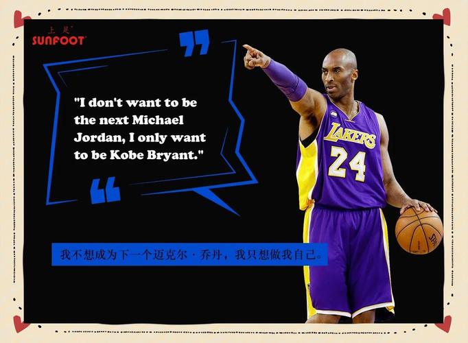 盘点NBA历史十大经典语录，第八个最励志  第1张