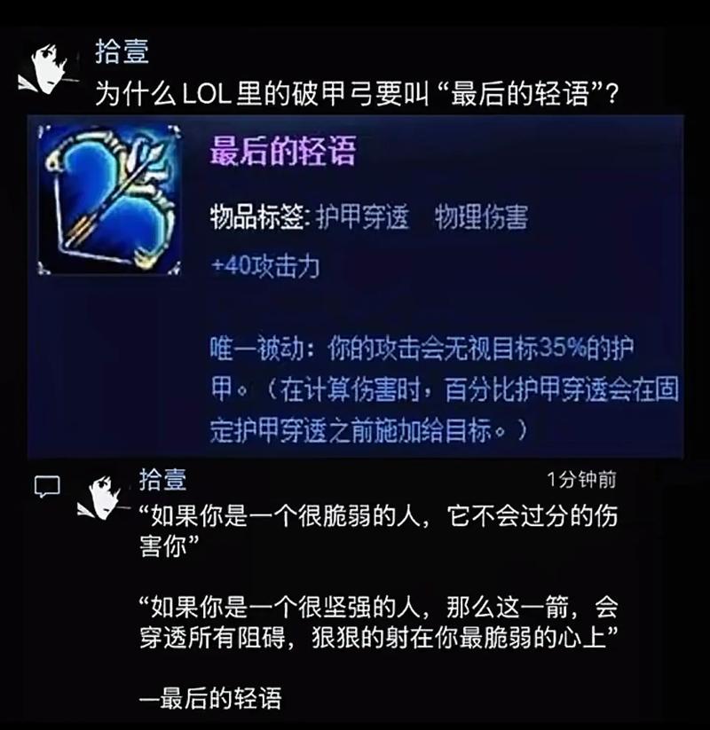 英雄联盟英雄说的伤感语录  第1张