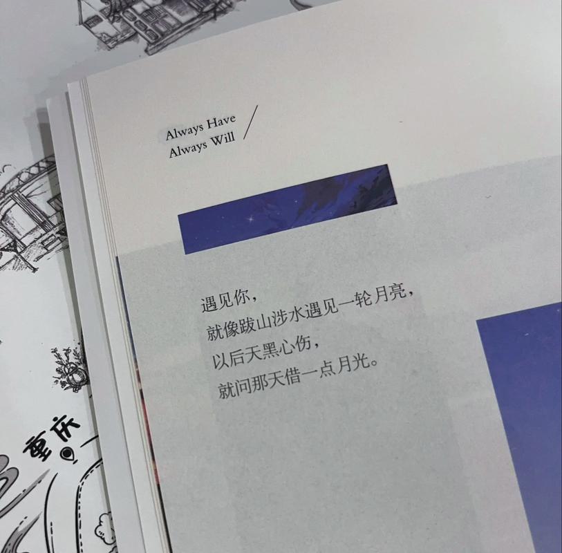在旅途 爱上网易云的句子  第1张