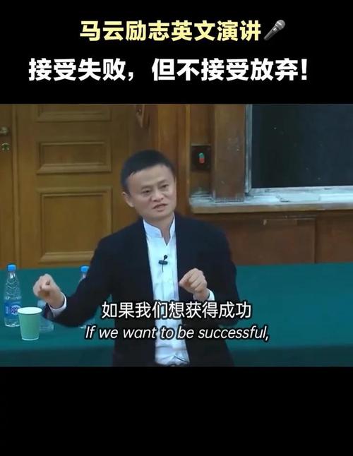 马云,一个行走的名言制造机 第1张 马云,一个行走的名言制造机 第1张