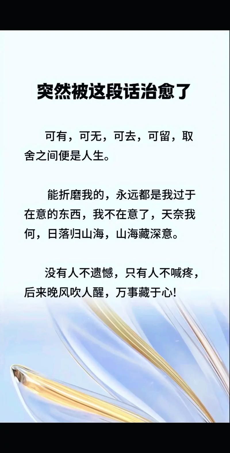 人生难免有失也有得  第1张