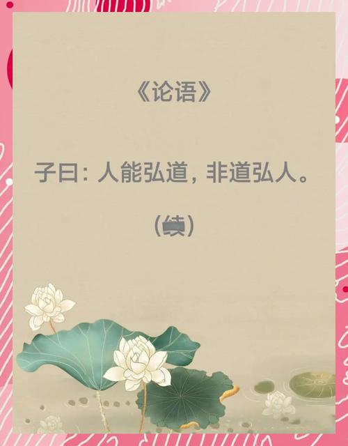 《论语》10句智慧名言 富含人生哲理 第1张 《论语》10句智慧名言 富含人生哲理 第1张