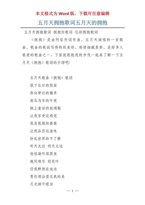10句五月天的经典歌词,哪一句打动了你? 第1张 10句五月天的经典歌词,哪一句打动了你? 第1张