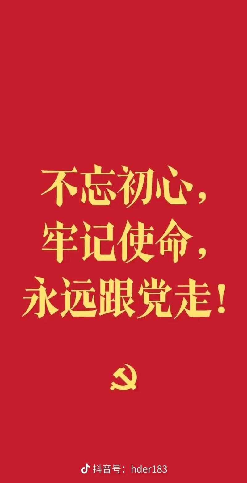 向党说说心里话｜坚守初心努力奔跑，我们都是追梦人  第1张