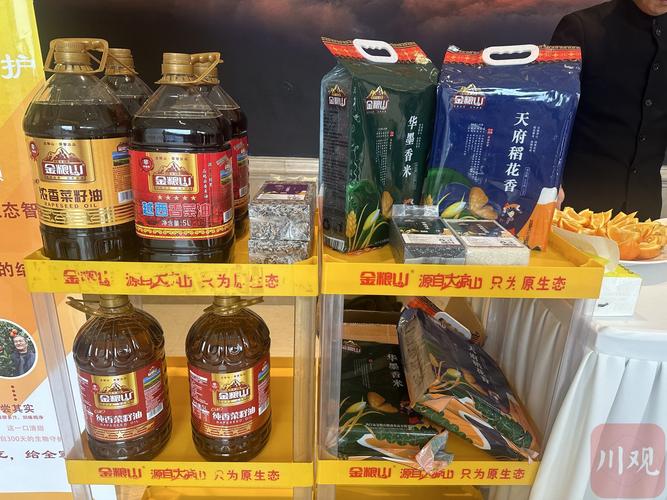 观察1下丨丰收了！这些四川地标农产品你可别错过  第1张