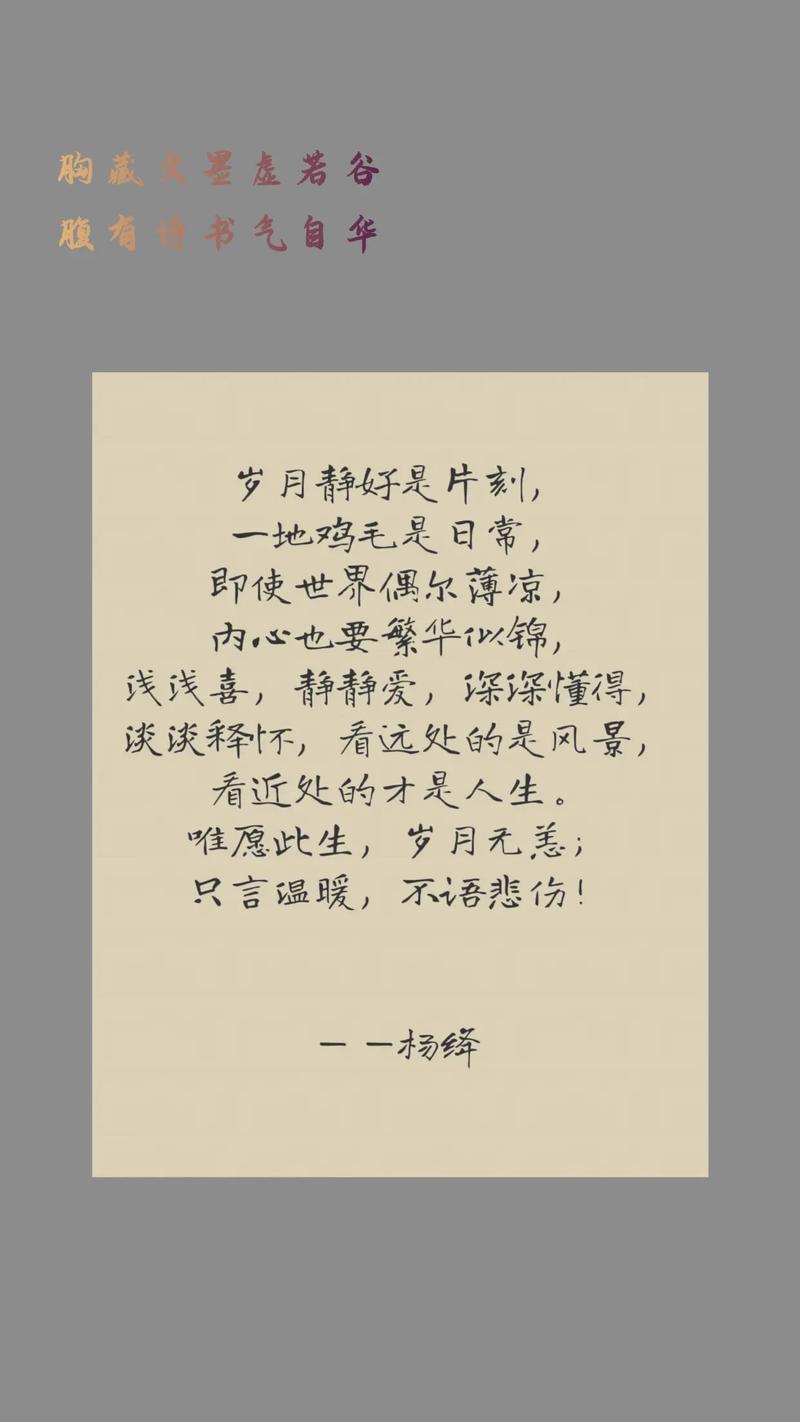 杨绛:苦过才是生活,熬过才是日子 第1张 杨绛:苦过才是生活,熬过才是日子 第1张