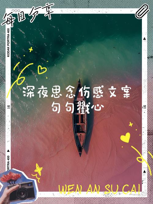 思念到深夜难寐的文案短句 第1张 思念到深夜难寐的文案短句 第1张