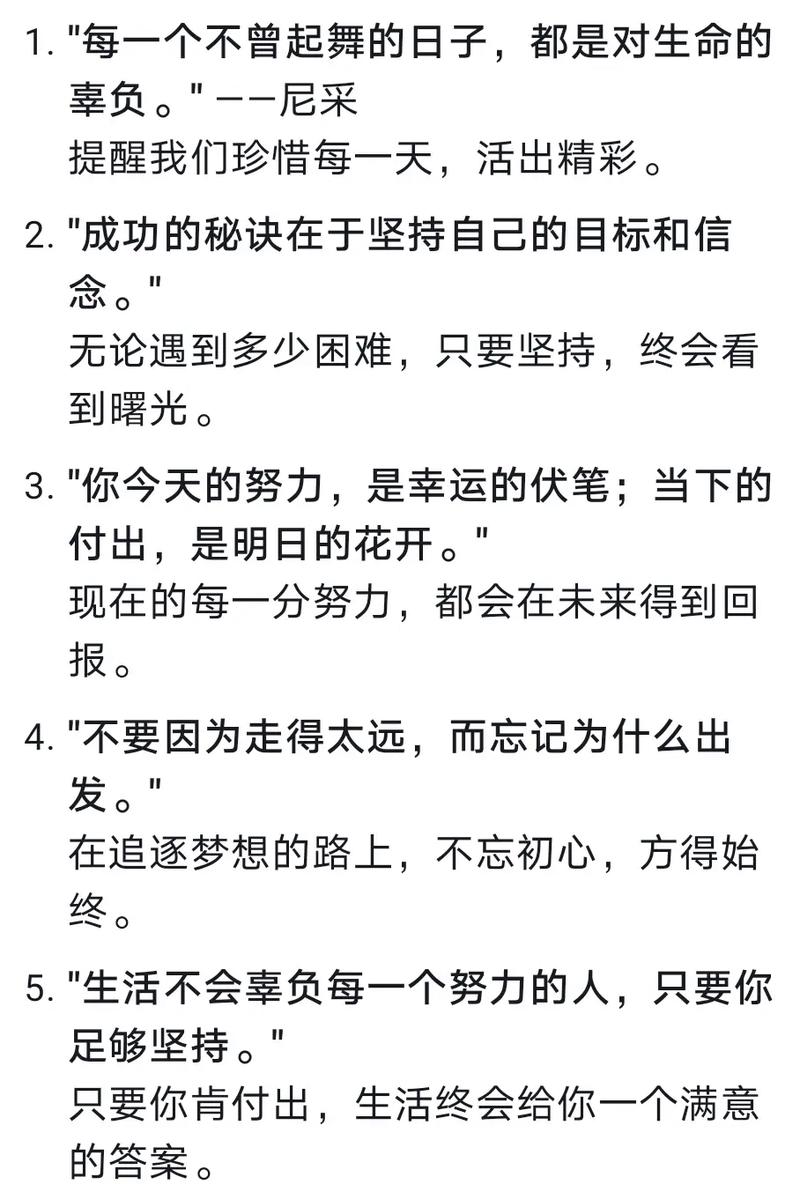 最新的奋斗的励志句子，正能量满满  第1张