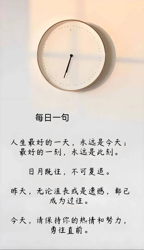 适合发朋友圈的走心励志短句 正能量激励人心的句子  第1张