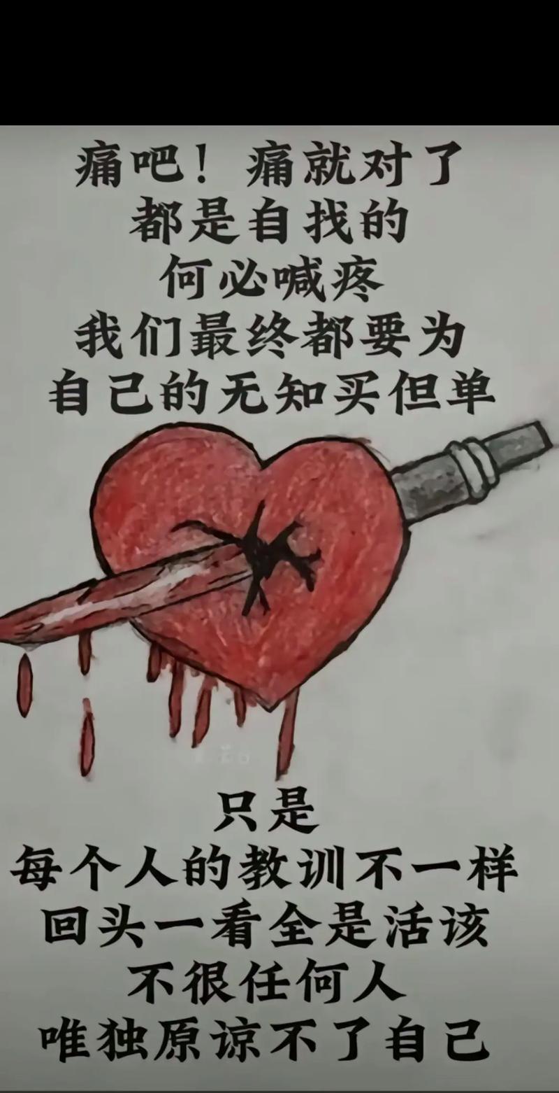 我伤了他，每个人都来责备我，但我到底做错了什么？  第1张