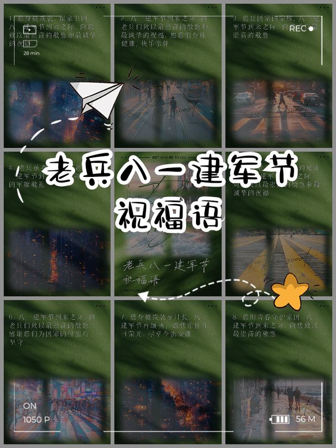 八一建军节祝福语2019最新 八一建军节微信朋友圈祝福语大全  第1张