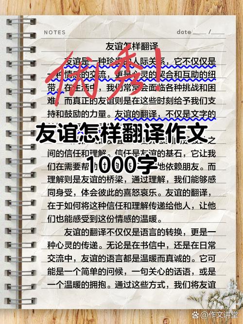 异乡相处友好点 （打一字）  第1张