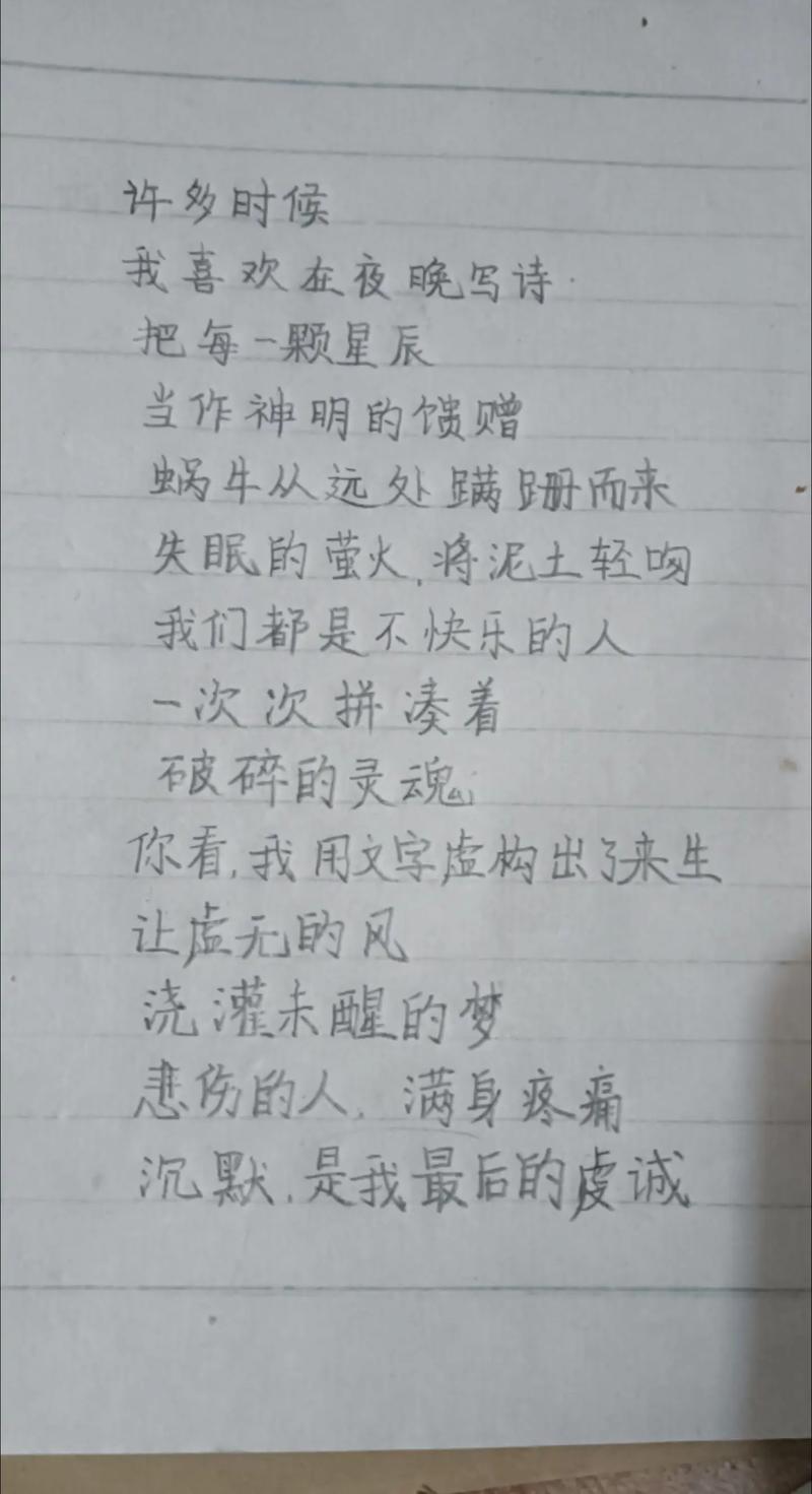 写文字的人不寂寞  第1张