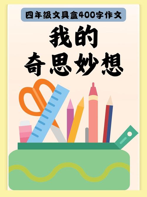 随心畅想  第1张