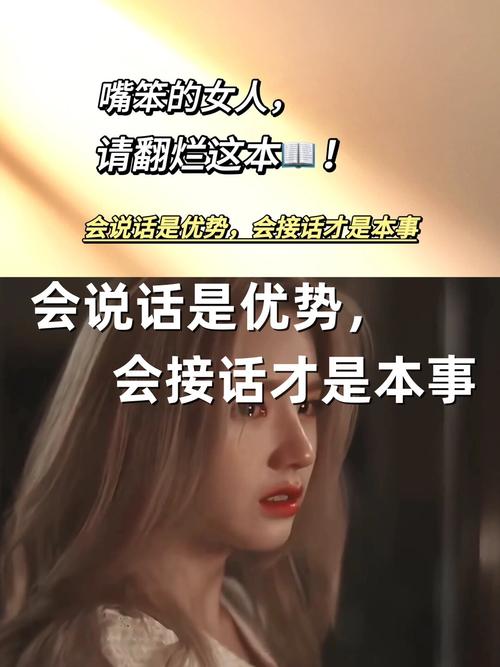 秒语境接女人  第1张