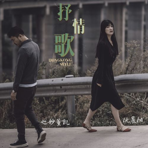 那个音乐，那个情愫  第1张