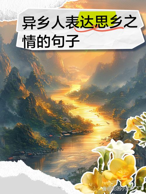 稼轩词里思乡情：恨此中，风物本吾家，今为客  第1张