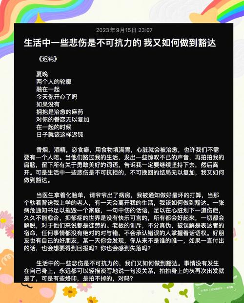伤感失落的时候,我们该如何面对? 第1张 伤感失落的时候,我们该如何面对? 第1张