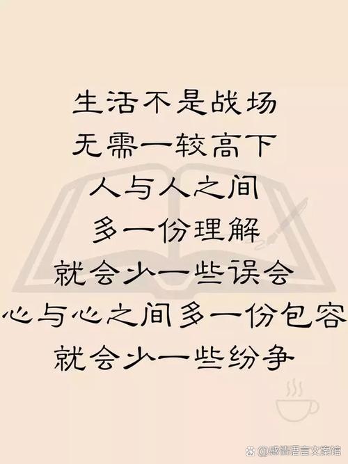 12句经典语录：生命，有长短；生活，有苦乐；人生，有起落  第1张