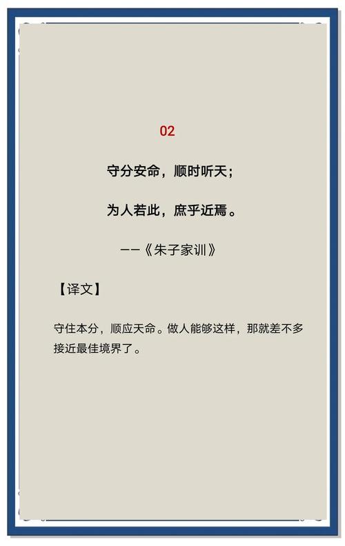 中国传统家训教子箴言19句  第1张