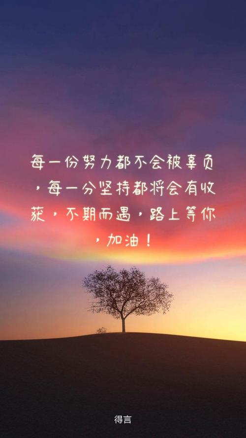充满正能量哲理句子，句句走心，唯美有内涵  第1张