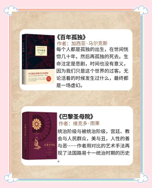 世界文学名著妙语荟萃，饱含人生真谛，百读不厌~  第1张