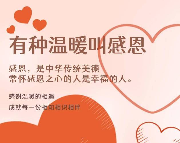 心怀感恩  第1张