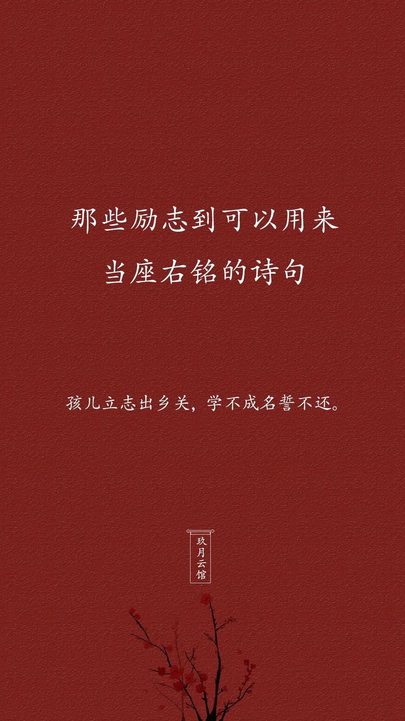 30句可充当座右铭的诗句，用来做个性签名，句句激励人心！  第1张