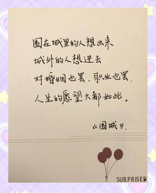 文学泰斗钱钟书《围城》:十句经典语录,每一句都深入人心 第1张 文学泰斗钱钟书《围城》:十句经典语录,每一句都深入人心 第1张
