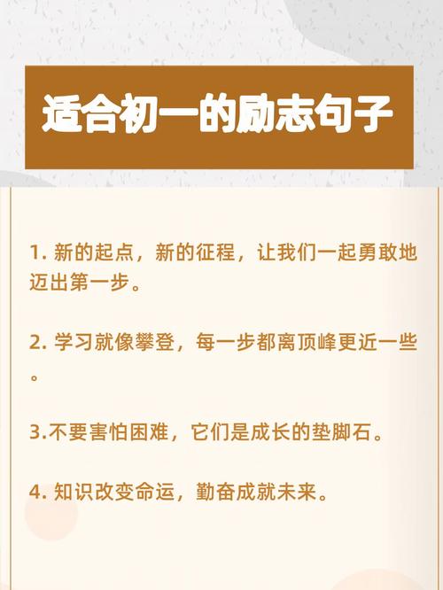 7、行为都是激励出来的。 每个“好学生”,基本都曾... 第1张 7、行为都是激励出来的。 每个“好学生”,基本都曾... 第1张