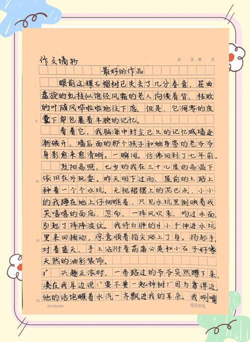 世界名著最经典100句话，用到作文里棒棒的！  第1张